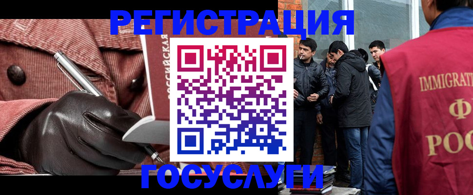 прописка для военкомата в Алтае