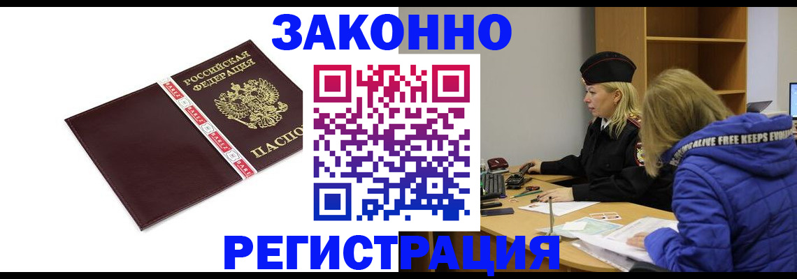 где прописаться в Алтае